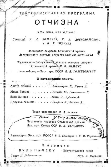 Выступали мы там в доме культуры где совсем близко фронт был на улице Стачек - фото 57
