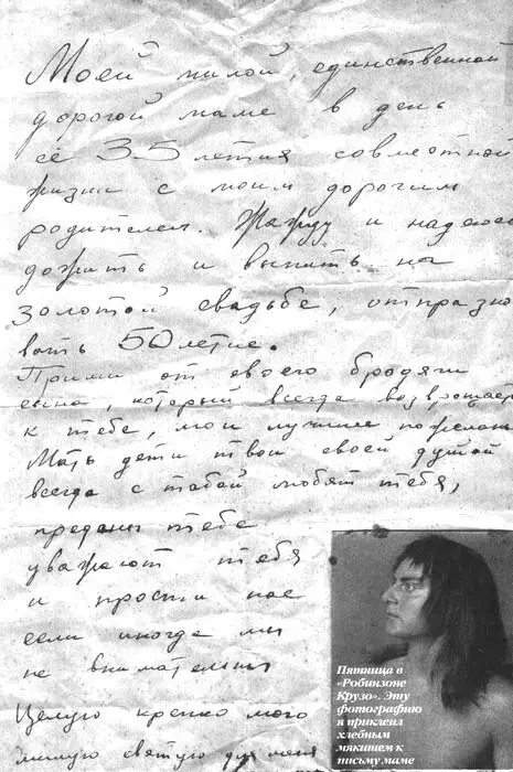 Но меня этот фильм тогда здорово подкормил И там я помню был случай когда - фото 76