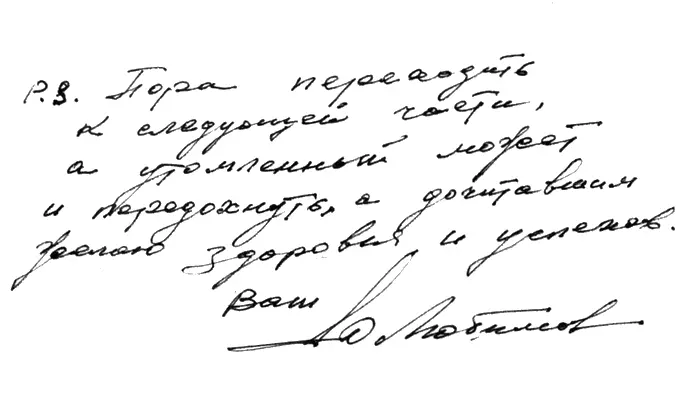 Мы С Доброго человека все было не положено Когда студенты спели Зонг о - фото 78