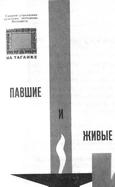 1965 Ряд ролей Высоцкого поэт Гудзенко Гитлер Там царская ложа посредине Я - фото 91