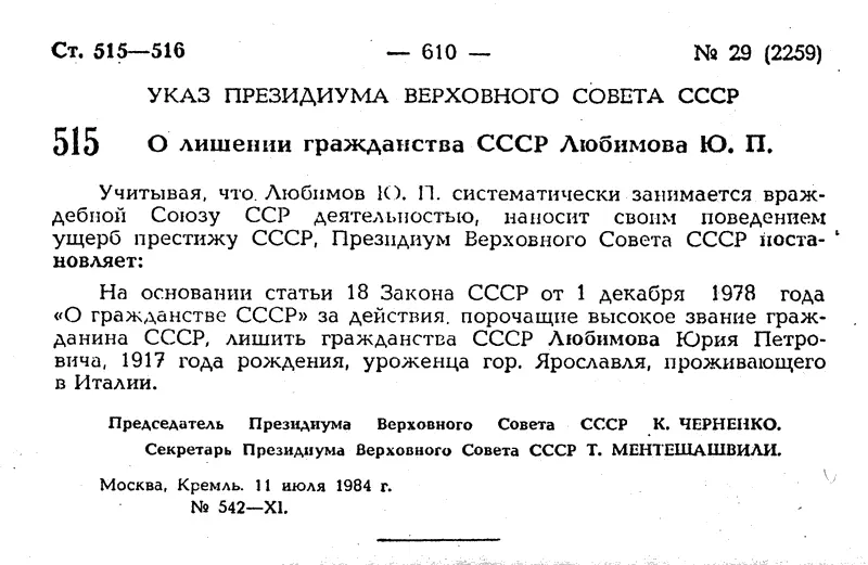 Секретно ЦК КПСС О возможных антиобщественных проявлениях в связи с - фото 156