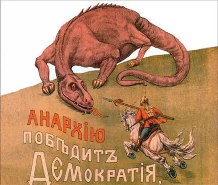 Убиты даже не большевиками а самой революционной стихией явившейся к ним в - фото 12