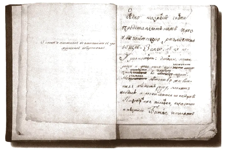Ученическая тетрадь великого князя Константина Павловича по русскому языку и - фото 16