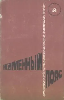 Иван Уханов - Каменный пояс, 1974