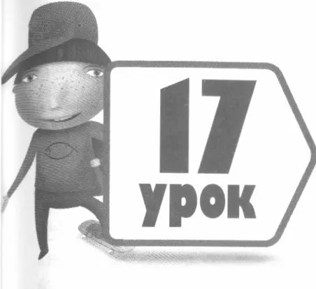 ЖИЗНЬ СО ХРИСТОМ Отрывок из Писания Луки 19110 Вопрос и ответ Какое - фото 18