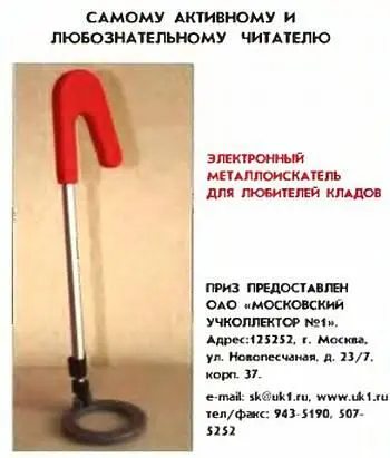 Наши традиционные три вопроса 1 Почему проходимость шарохода выше чем у - фото 66