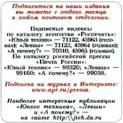 Юный техник 2005 11 - фото 67