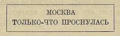 Жюль Фар увидал набережную реки с какимто причудливым сооружением какимто - фото 4