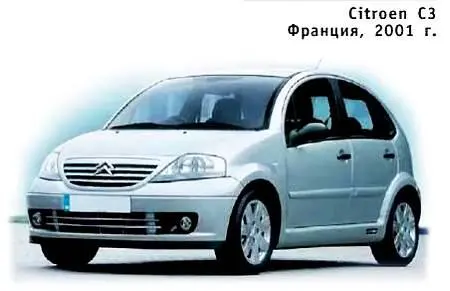 Citroen С3 впервые был представлен в сентябре 2001 года на автосалоне во - фото 42