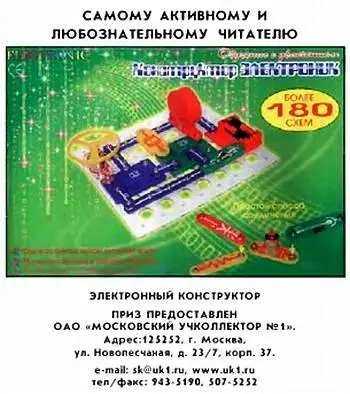 Наши традиционные три вопроса 1 Представим электромобили созданы Что может - фото 57
