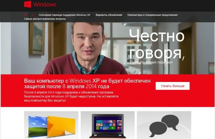 А мы говорим пришло Вовторых если в домашнем секторе доля XP постепенно - фото 18