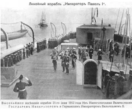 8 Систему нельзя назвать удачной Осенью 1903 г головной броненосец - фото 20