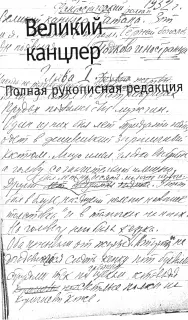 Никогда не разговаривайте с неизвестными 53 В час заката на Патриарших - фото 7