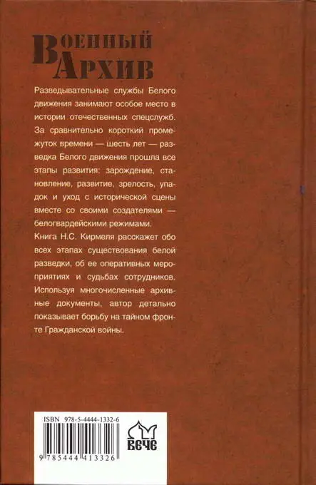 Примечания 1 Национальная безопасность состояние защищенности личности - фото 17