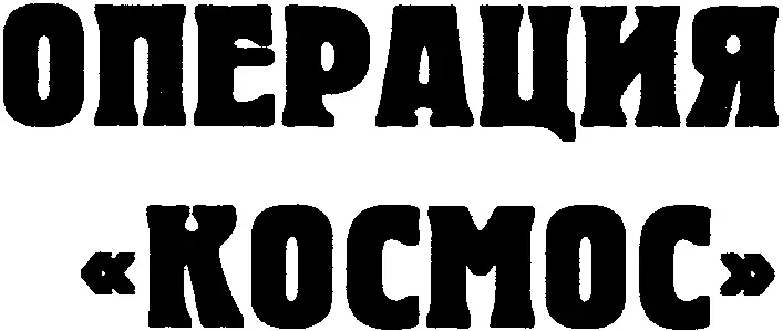 Глава первая Летя в тихонько жужжащем геликэбе над ночным городом Джед - фото 5