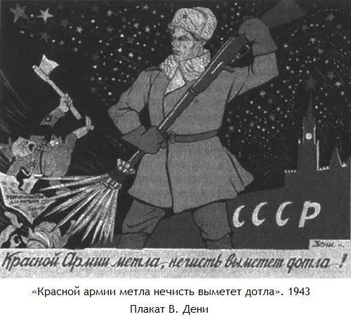 Политики пропагандисты и агитаторы последующих лет снижают накал - фото 3