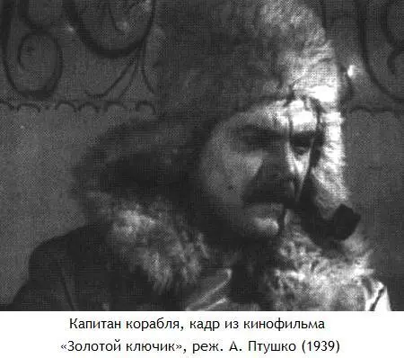 Пропагандистское сближение мифа и реализма сказки и действительности фантазии - фото 7