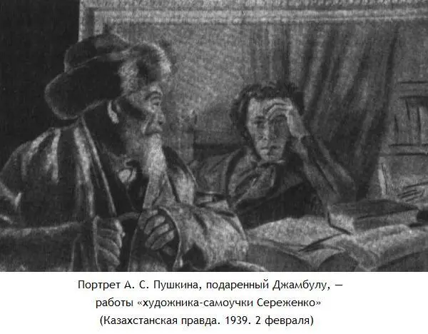 Авторы статей о Джамбуле не устают писать о мудрости простоте и правде его - фото 11