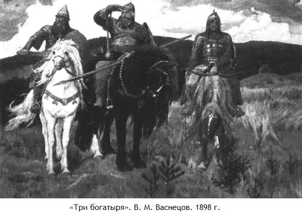 Похвалы иконографическому патриотизму Васнецова высказывались задолго до 1940х - фото 15