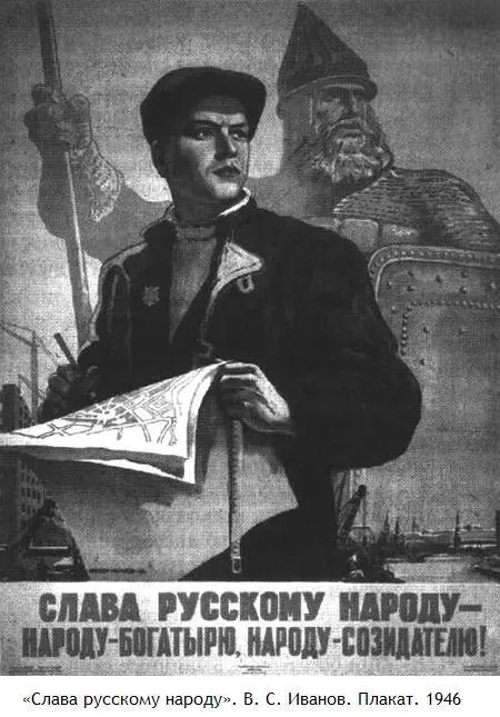 Фольклористические фантазии о расцвете советского эпоса обретают в эти же годы - фото 16
