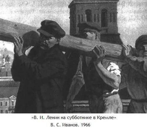 В конце 1930х годов из литературнохудожественной ленинианы ориентированной - фото 24