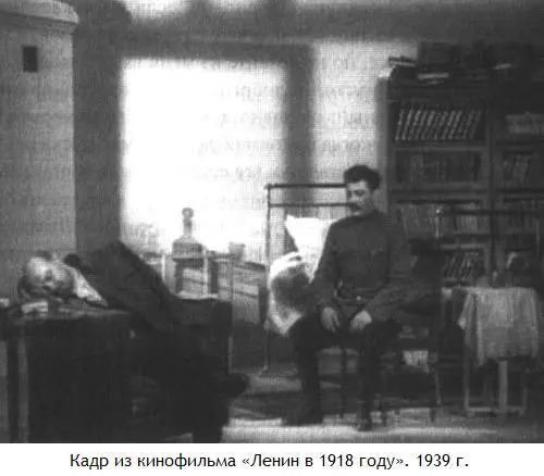 Читатели множащейся в эти же годы мемуарной ленинианы были вольны представить - фото 28