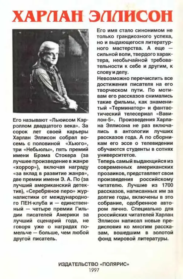 Примечания 1 День труда американский праздник отмечаемый в первое - фото 11