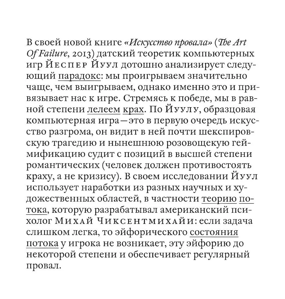 Иван Васин Иван Величко Даша Зудина Редакционный врез из журнала The Prime - фото 4