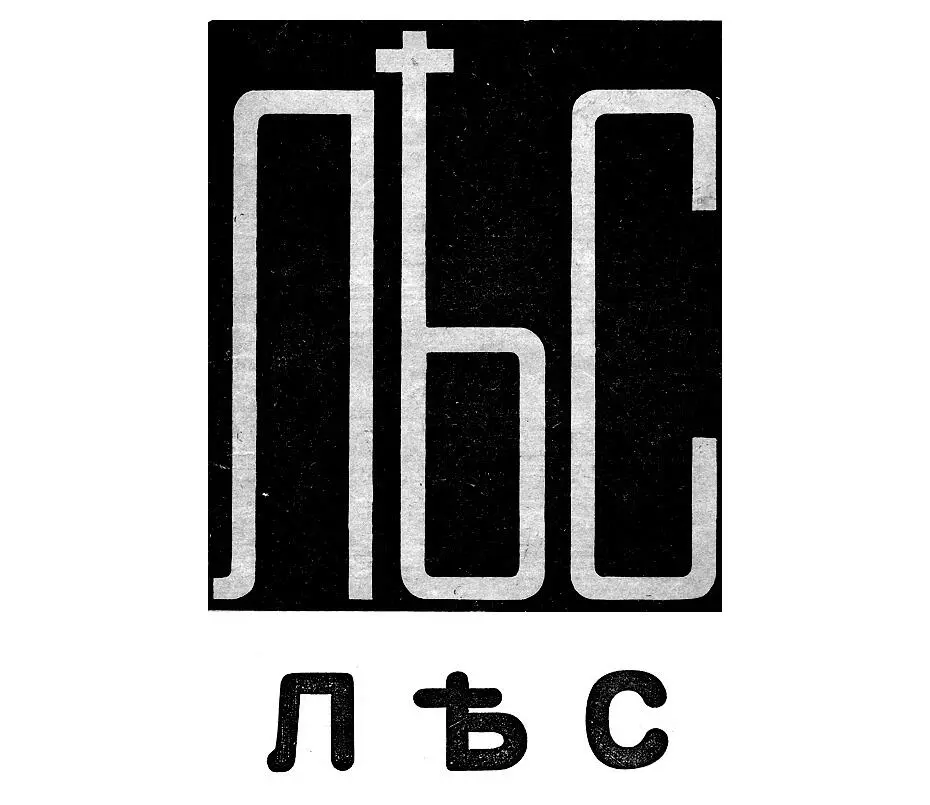 Заголовки с обложки и титульного листа журнала СанктПетербург 1913 При - фото 15