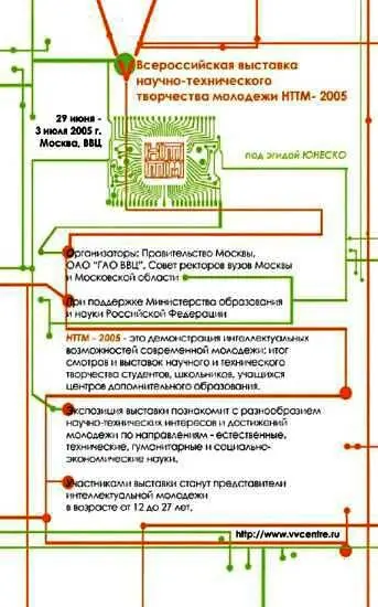 ПАТЕНТНОЕ БЮРО Еще не волшебники но Прошедшей весной Департамент - фото 36