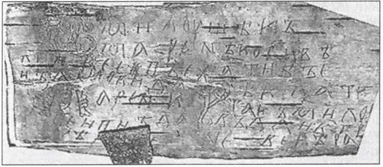 Берестяная грамота 955 Все эти находки заставили историков и филологов - фото 52