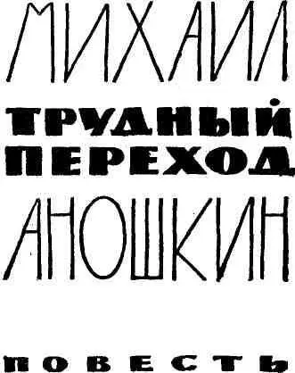 ВОСПОМИНАНИЯ Был июньский вечер Тот самый когда в воздухе много тепла и - фото 1