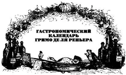 ЯНВАРЬ Этим месяцем начинается год Он хорош тем что все недовольства отходят - фото 60
