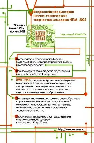 НАШ ДОМ Хочешь стать Гулливером Ходули известны с глубокой древности Во - фото 46