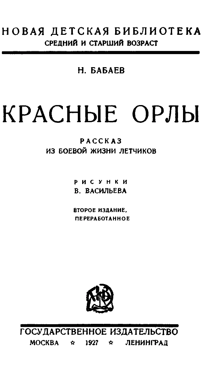 1 Ясное утро На большом поле солнце людей разбудило зашевелились они - фото 1