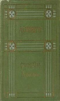 Август Стриндберг - Полное собрание сочинений. Том 2. Повести. Рассказы. Драмы