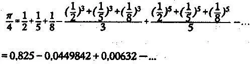 Отсюда π 40825 00449842 000632 Учет одного члена дает 33 учет - фото 64
