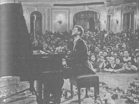 Ван Клиберн на конкурсе в Москве В 1958 году когда вся Америка была в панике - фото 122