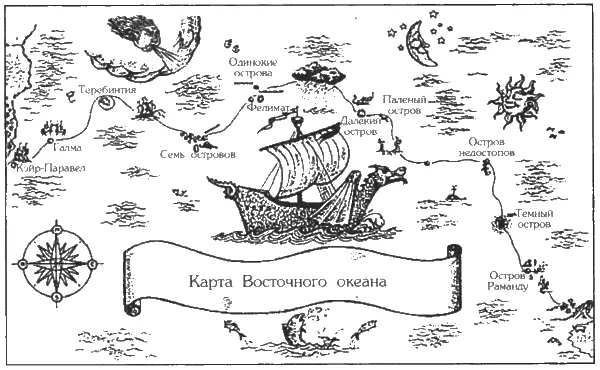 Глава 1 Картина в спальне Жилбыл мальчик по имени Юстейс Кларенс по фамилии - фото 7