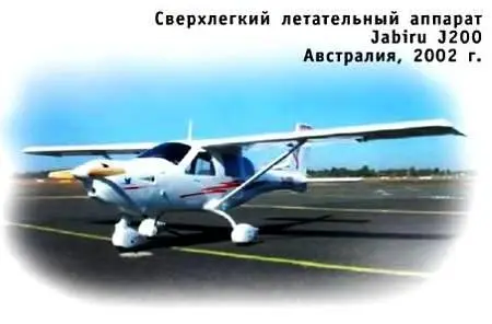 Фирма Jabiru работает на рынке летательных аппаратов с 1988 г По - фото 37