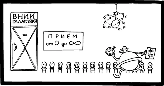 Существует не очень отчетливое предположение что в состав метагалактики входит - фото 74
