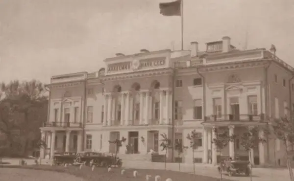 Академия наук СССР Фото Кислова конец 30х гг XX в Забытое сообщение - фото 105