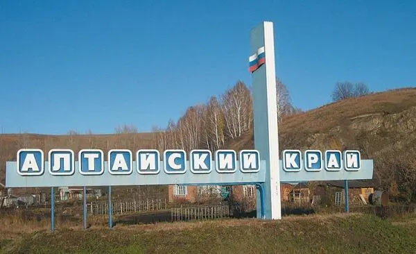 Граница Алтайского края МФ Розен подметил одно народное присловие - фото 180
