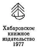 И просекой казалась для меня Всей нашей жизни первая дорога П Комаров - фото 3