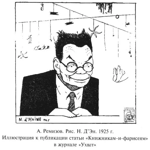 Для того чтобы понять что же именно вызвало столь бурную реакцию Ремизова - фото 5