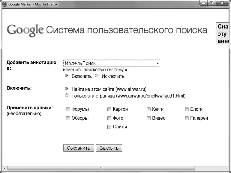 Рис 61 Инструмент Указатель Google Облегчить достаточно трудоемкую работу по - фото 65