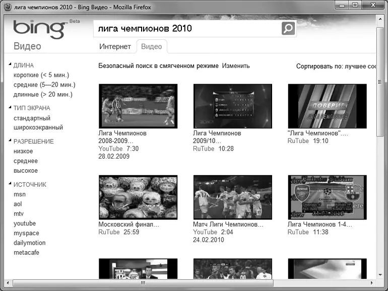 Рис 83 Страница выдачи с инструментами уточнения запроса поисковика Bing - фото 84