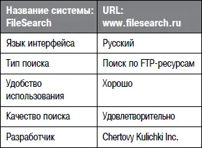 Данный поисковик обладает всеми необходимыми для успешного поиска инструментами - фото 93