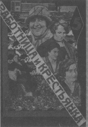 Обложки С ДымшицТолстой К 8 марта 1933 года он разрешил устро - фото 29