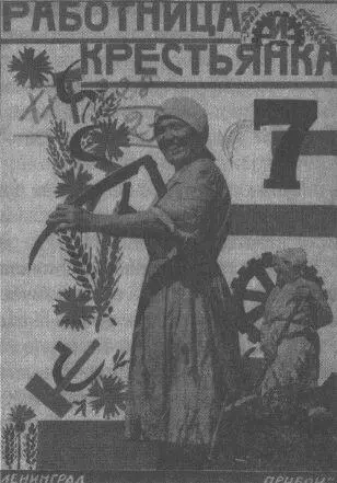 Обложки С ДымшицТолстой К 8 марта 1933 года он разрешил устроить небольшую - фото 30